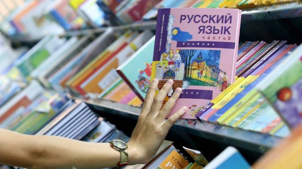Русский язык