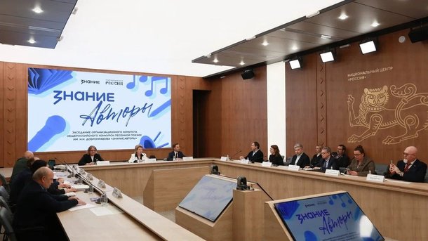 Заседание оргкомитета Общероссийского конкурса песенной поэзии имени Н.Н.Добронравова (2)