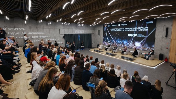 Форум классных руководителей (1)