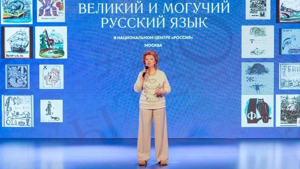 Открытие пространства «Великий и могучий русский язык» в Национальном центре «Россия»