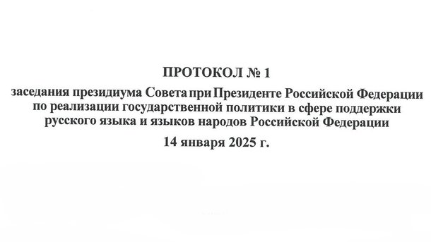 Протокол № 1